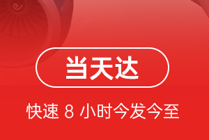 遵义新舟航空快运航空货运公司【机场